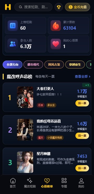 黄果短剧app官方正版免费下载官方真机运行界面